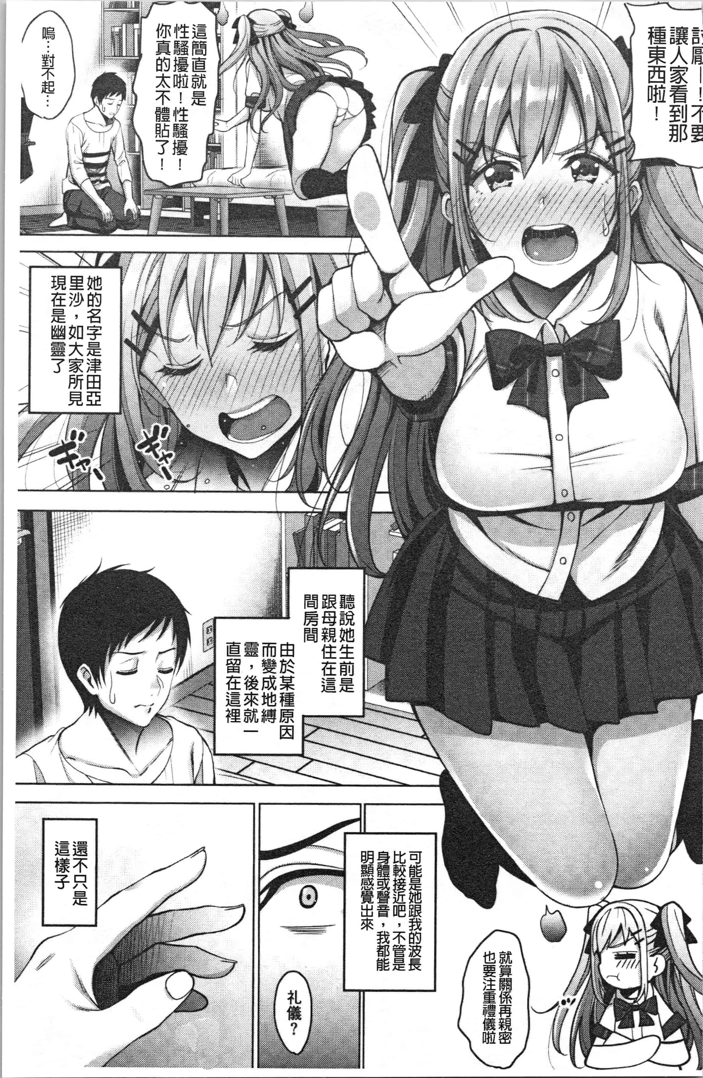 汉化版-[もんぷち] らぶ☆りび Love&Libido 彼女たちの性事情_1_第2集