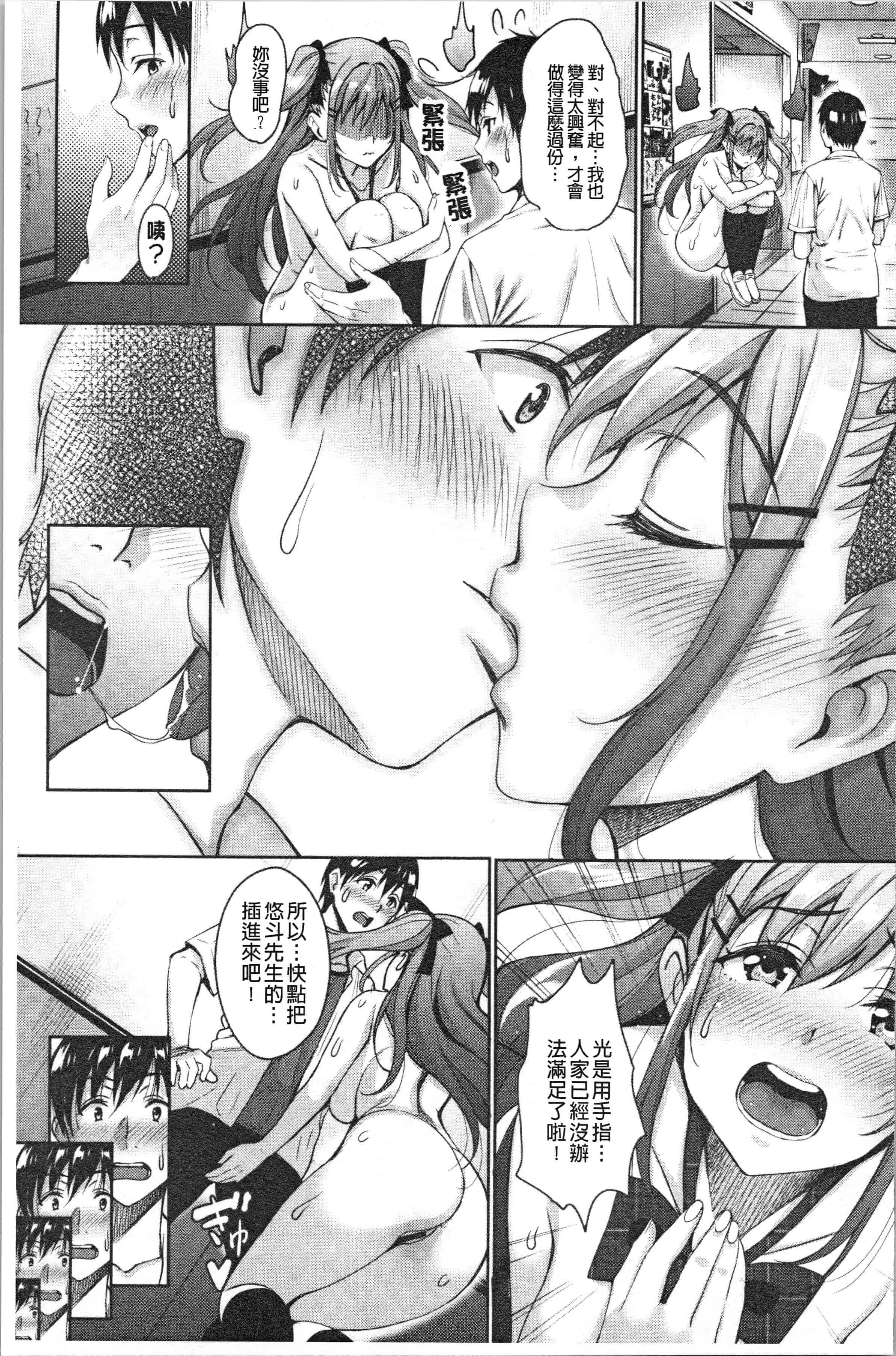 汉化版-[もんぷち] らぶ☆りび Love&Libido 彼女たちの性事情_1_第3集