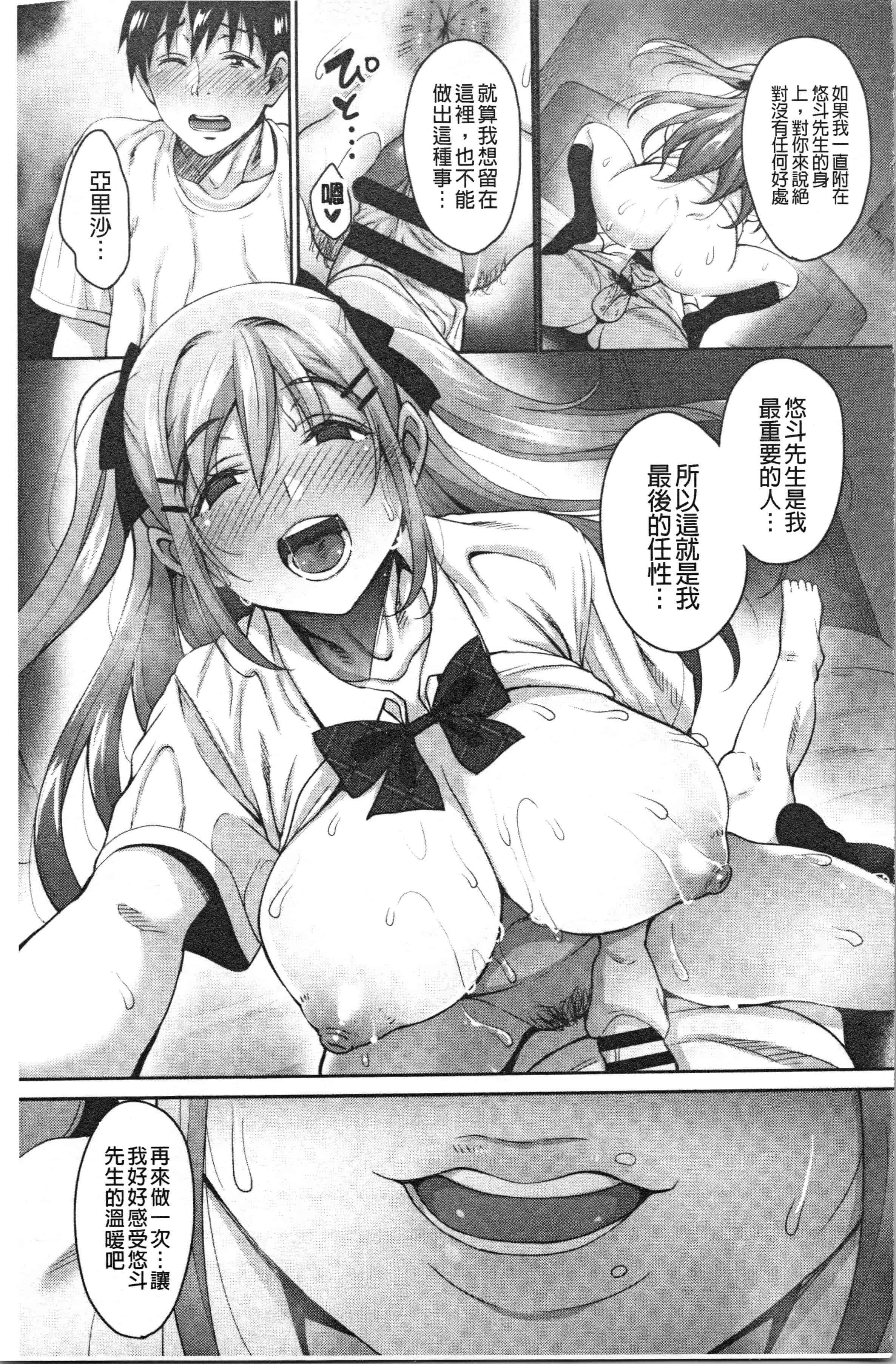 汉化版-[もんぷち] らぶ☆りび Love&Libido 彼女たちの性事情_1_第4集