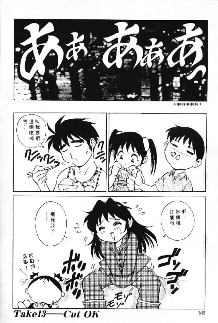 汉化版-[やながわ理央] AVシネ倶楽部 2_第5集