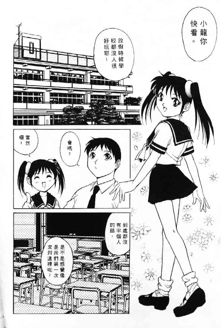 汉化版-[やながわ理央] AVシネ倶楽部 2_第5集