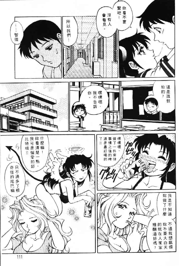 汉化版-[やながわ理央] AVシネ倶楽部 2_第5集