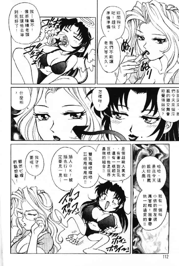 汉化版-[やながわ理央] AVシネ倶楽部 2_第5集