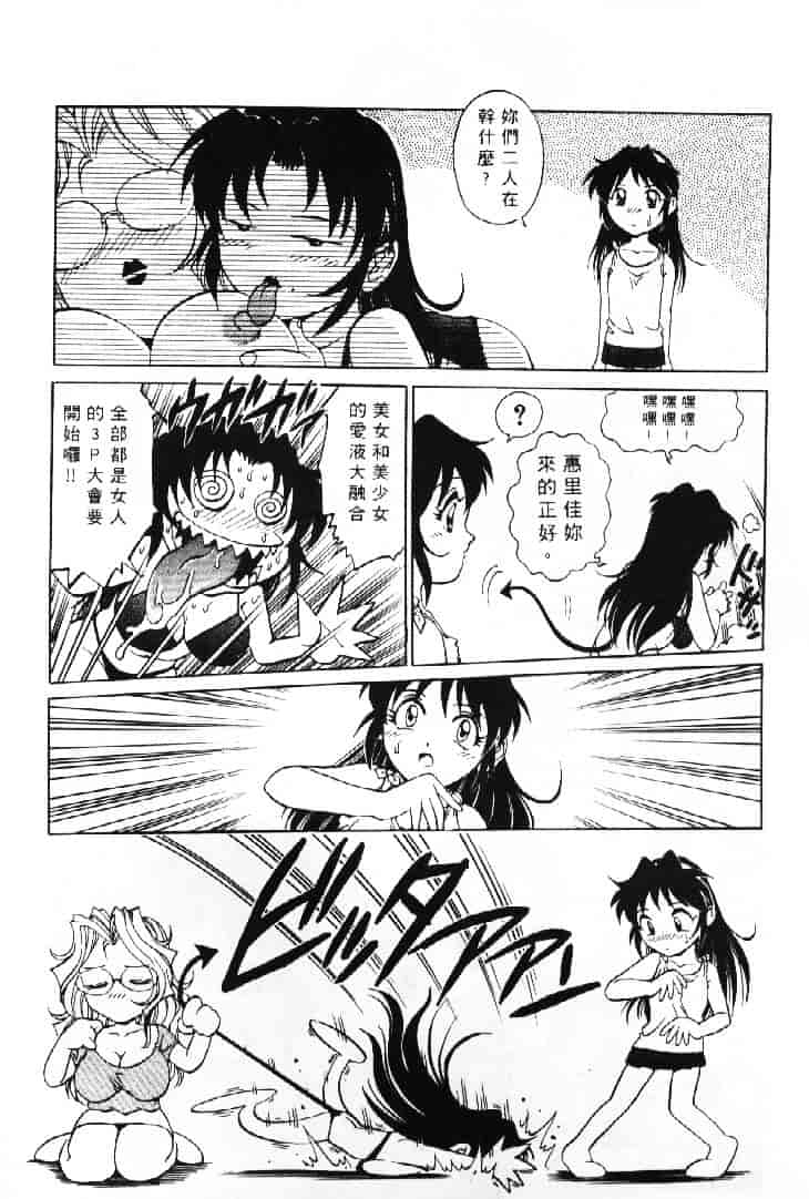 汉化版-[やながわ理央] AVシネ倶楽部 2_第5集