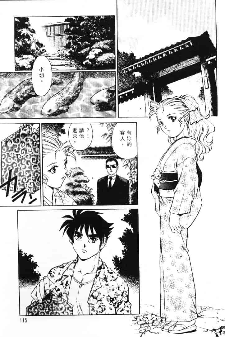 汉化版-[やながわ理央] AVシネ倶楽部 2_第5集