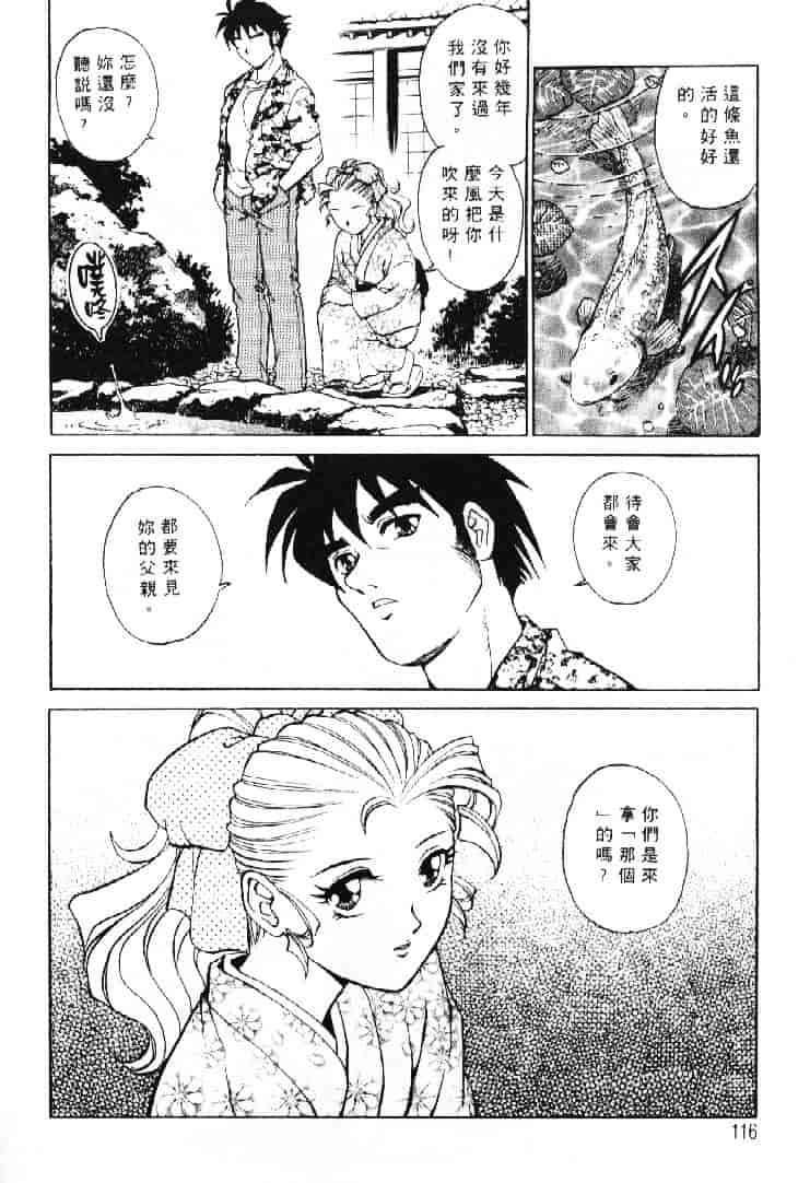 汉化版-[やながわ理央] AVシネ倶楽部 2_第5集