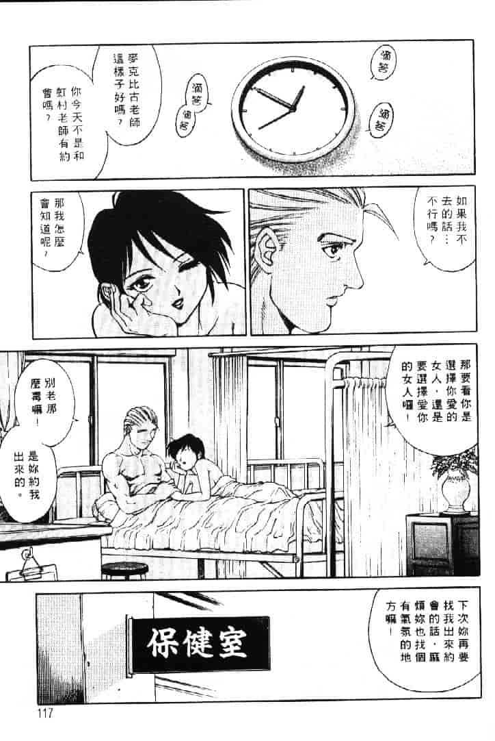 汉化版-[やながわ理央] AVシネ倶楽部 2_第5集