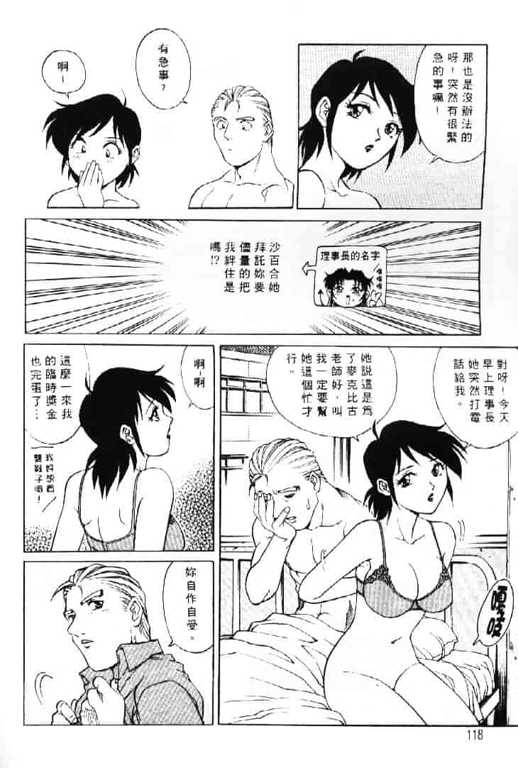 汉化版-[やながわ理央] AVシネ倶楽部 2_第5集