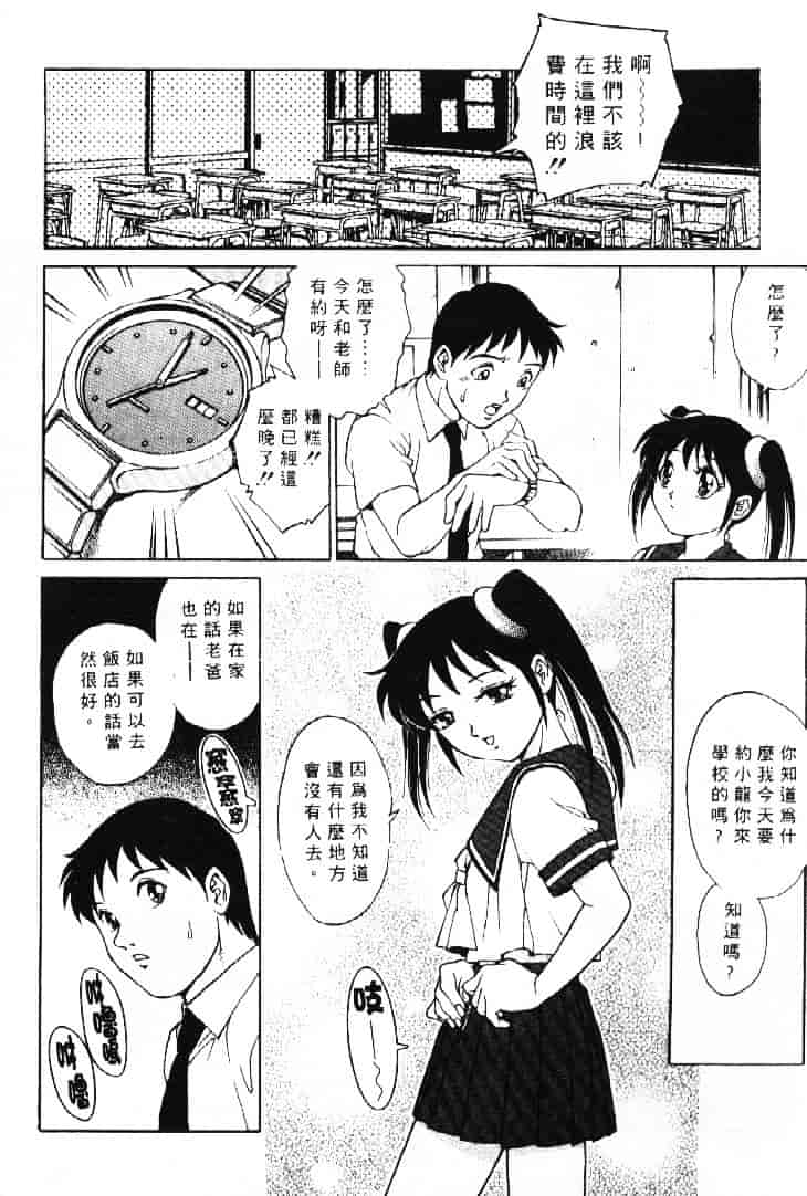汉化版-[やながわ理央] AVシネ倶楽部 2_第5集