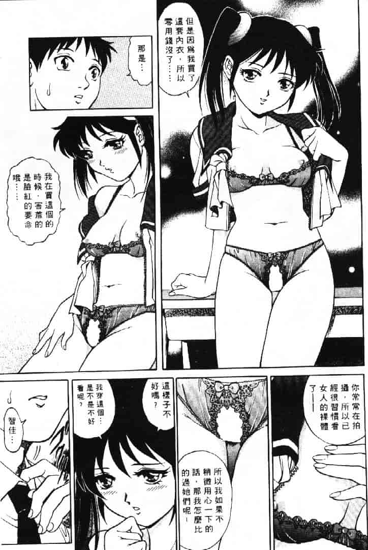 汉化版-[やながわ理央] AVシネ倶楽部 2_第5集