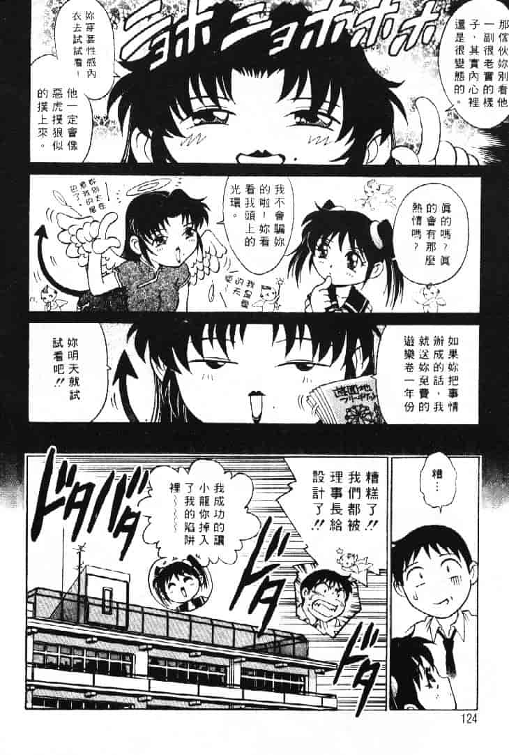 汉化版-[やながわ理央] AVシネ倶楽部 2_第5集