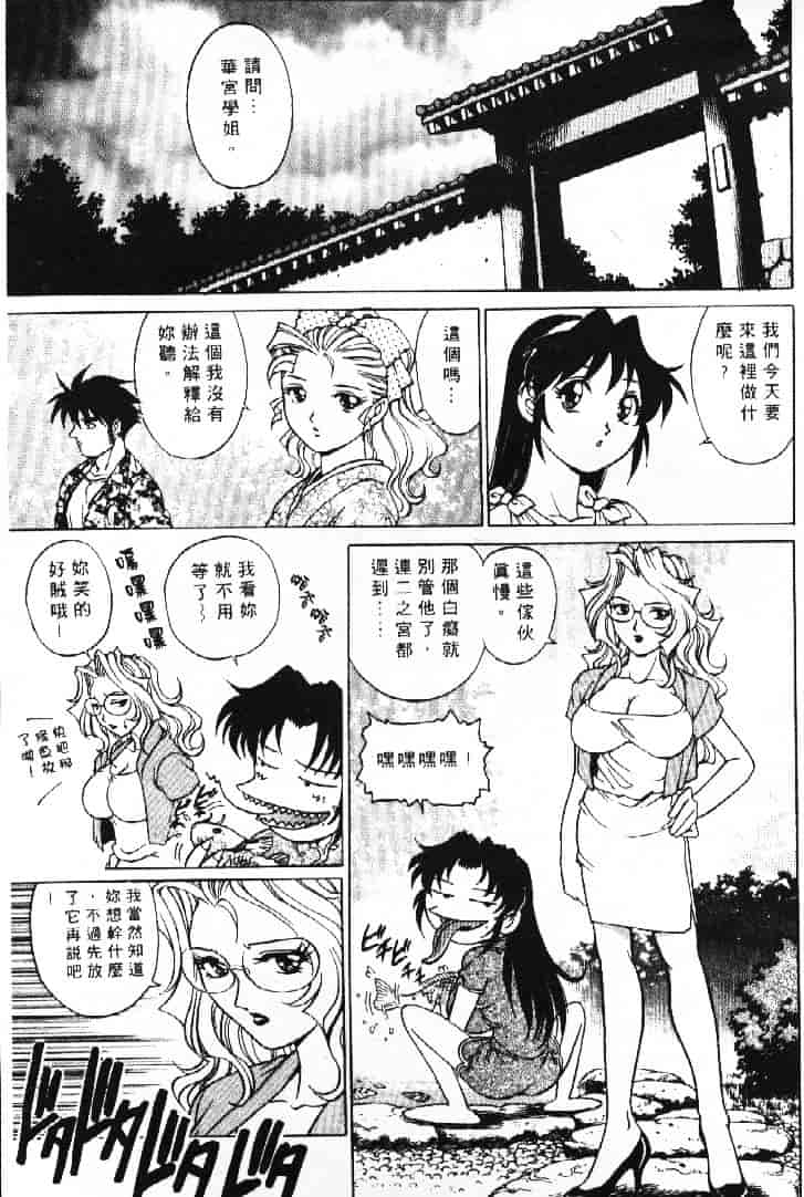 汉化版-[やながわ理央] AVシネ倶楽部 2_第5集