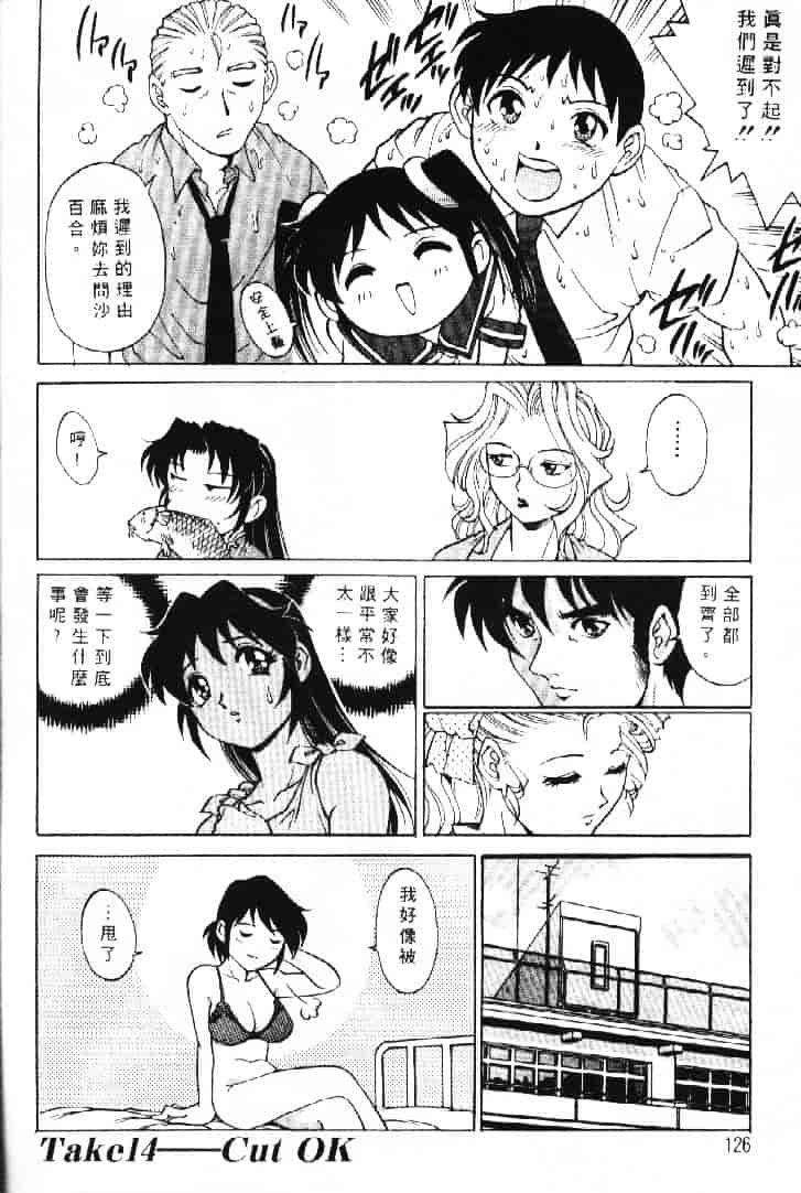 汉化版-[やながわ理央] AVシネ倶楽部 2_第5集