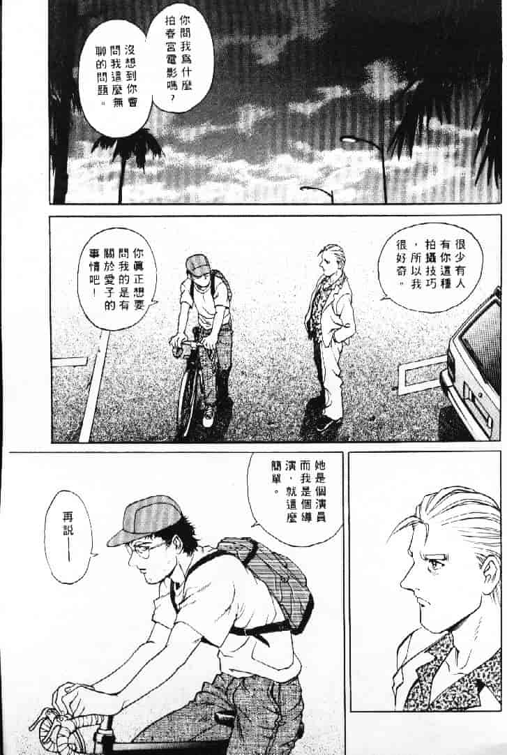 汉化版-[やながわ理央] AVシネ倶楽部 2_第6集