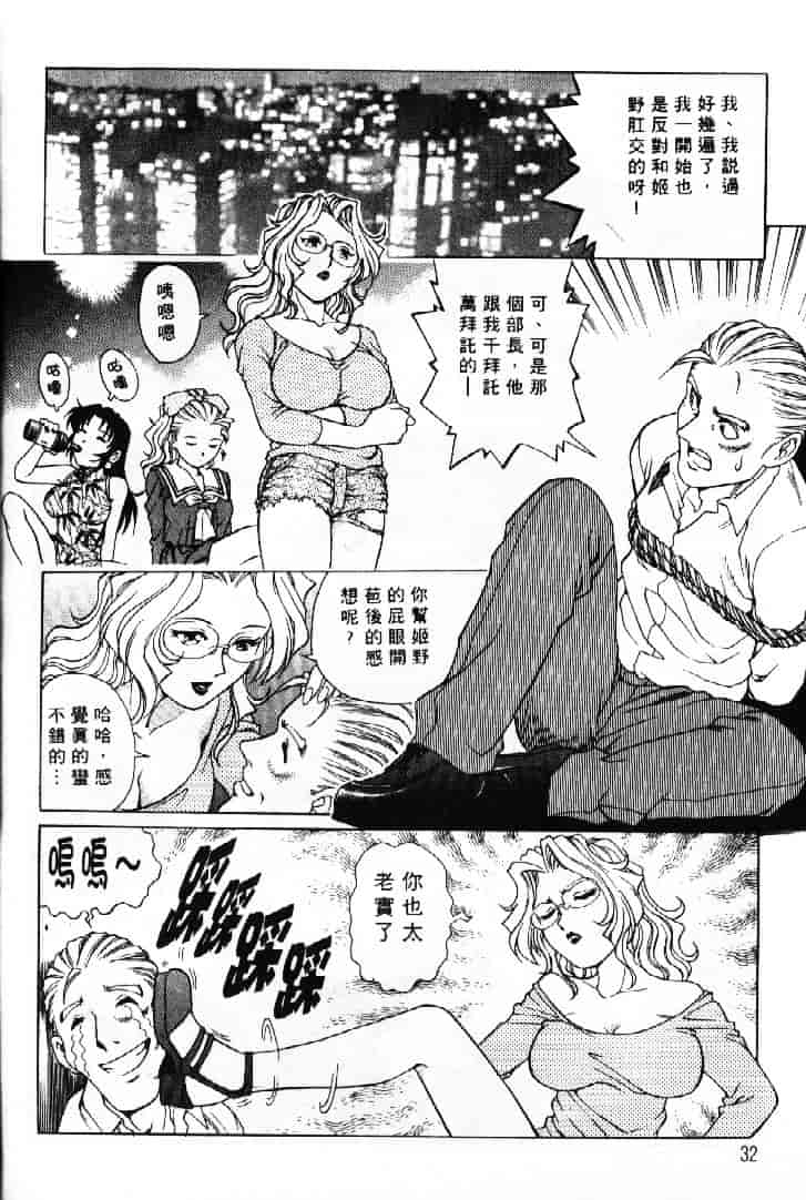 汉化版-[やながわ理央] AVシネ倶楽部 2_第2集