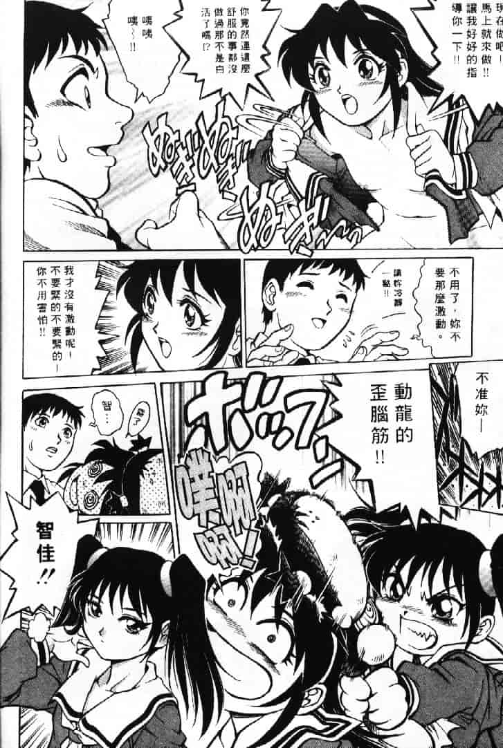 汉化版-[やながわ理央] AVシネ倶楽部 2_第3集