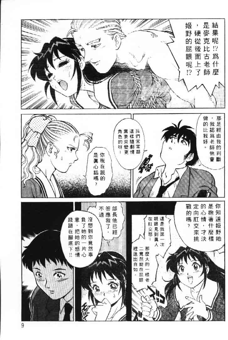 汉化版-[やながわ理央] AVシネ倶楽部 2_第1集