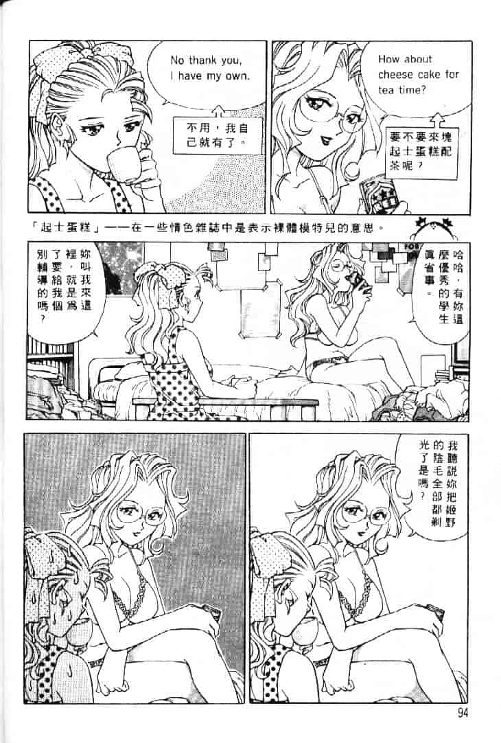 汉化版-[やながわ理央] AVシネ倶楽部 2_第4集