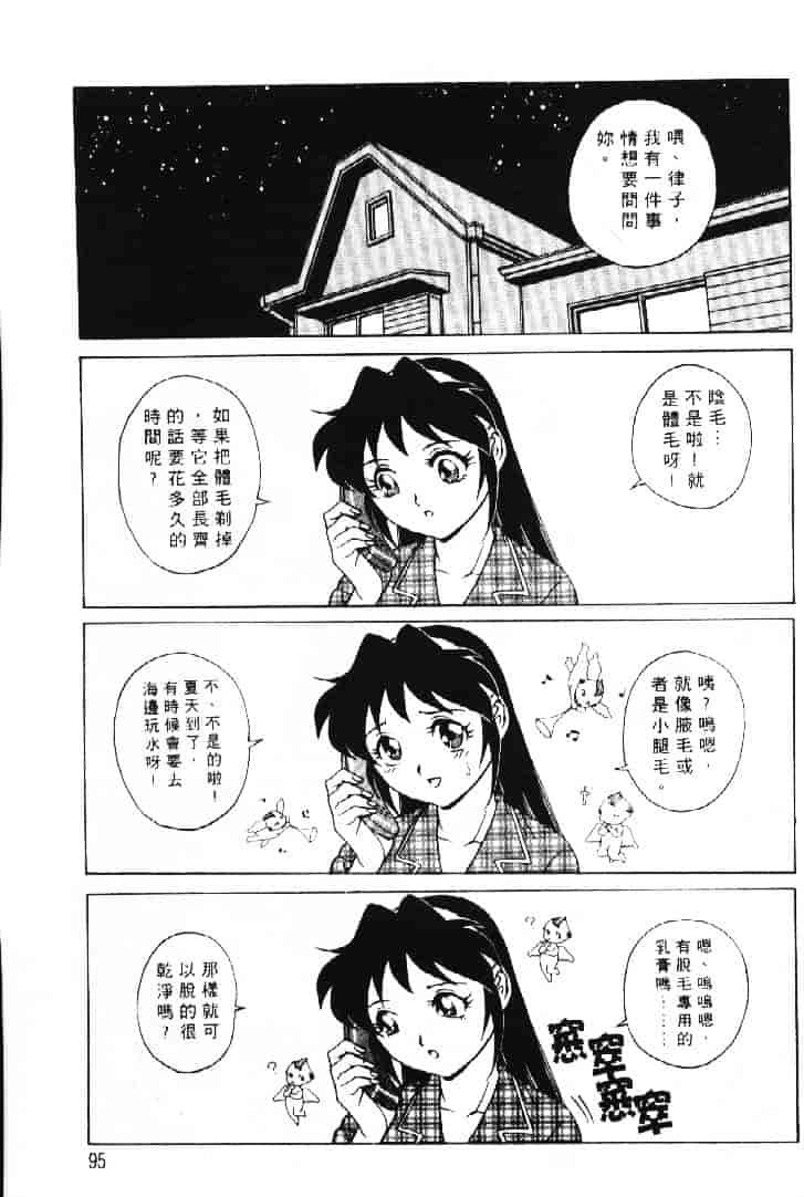 汉化版-[やながわ理央] AVシネ倶楽部 2_第4集