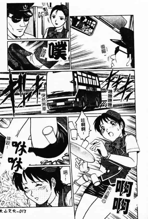 汉化版-[やながわ理央] 万華鏡_第1集