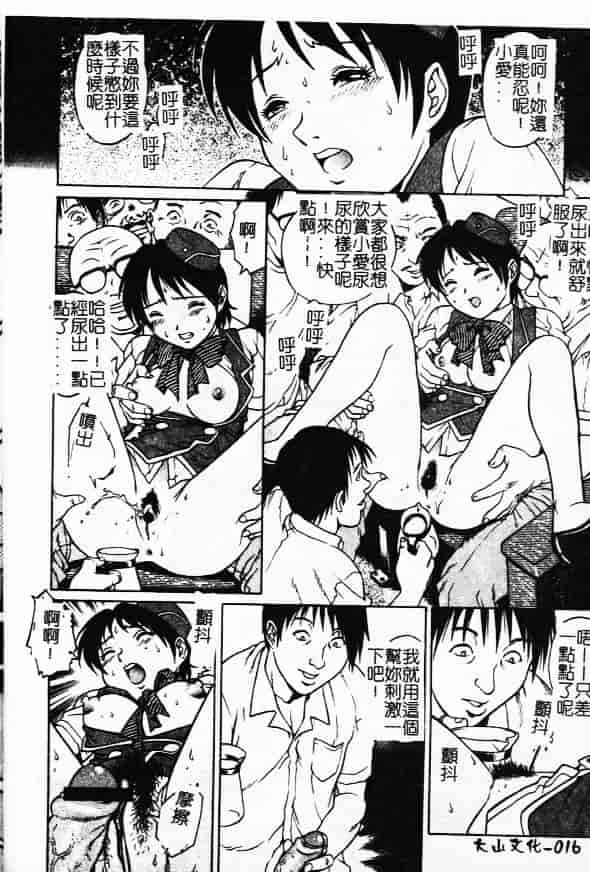 汉化版-[やながわ理央] 万華鏡_第1集