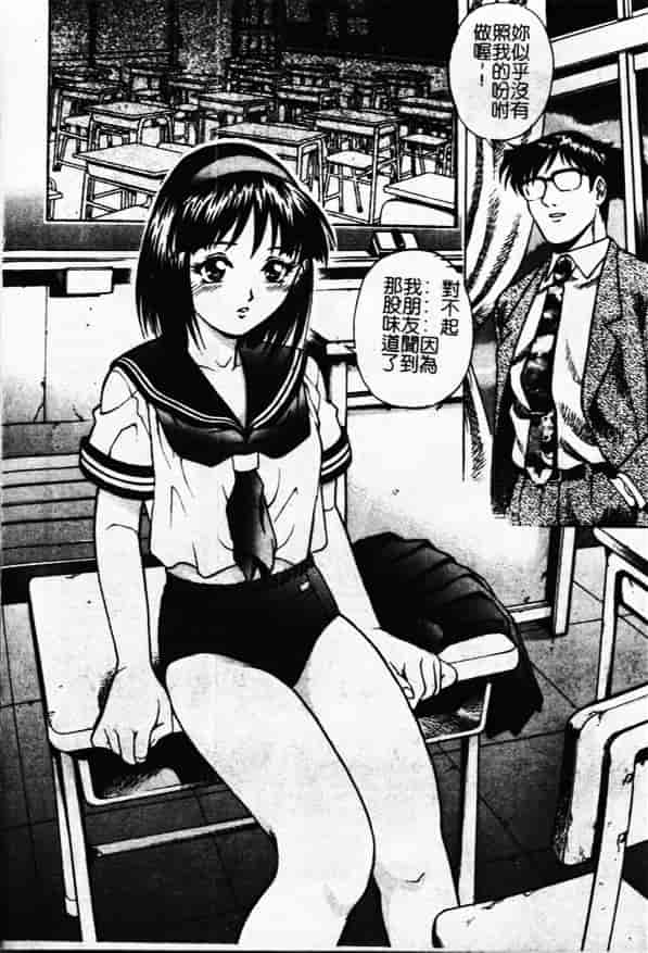 汉化版-[やながわ理央] 万華鏡_第7集