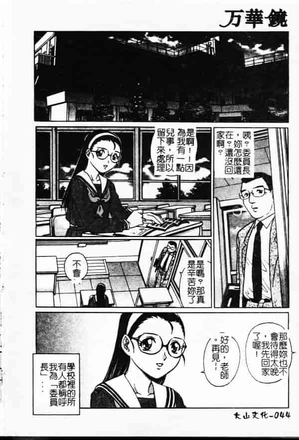 汉化版-[やながわ理央] 万華鏡_第2集