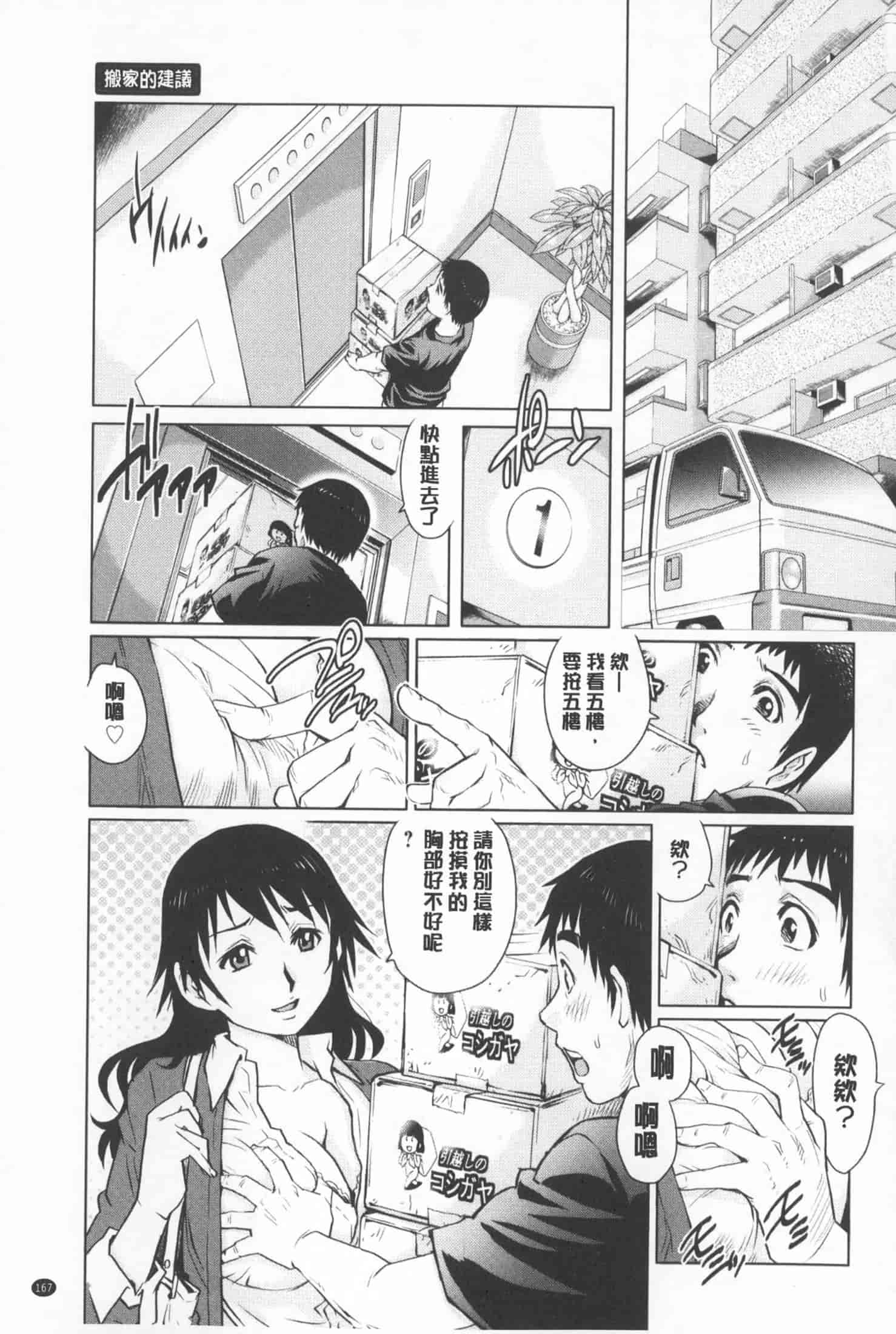 汉化版-[やながわ理央] 人妻とハメてみませんか？ [中国翻訳]_第7集