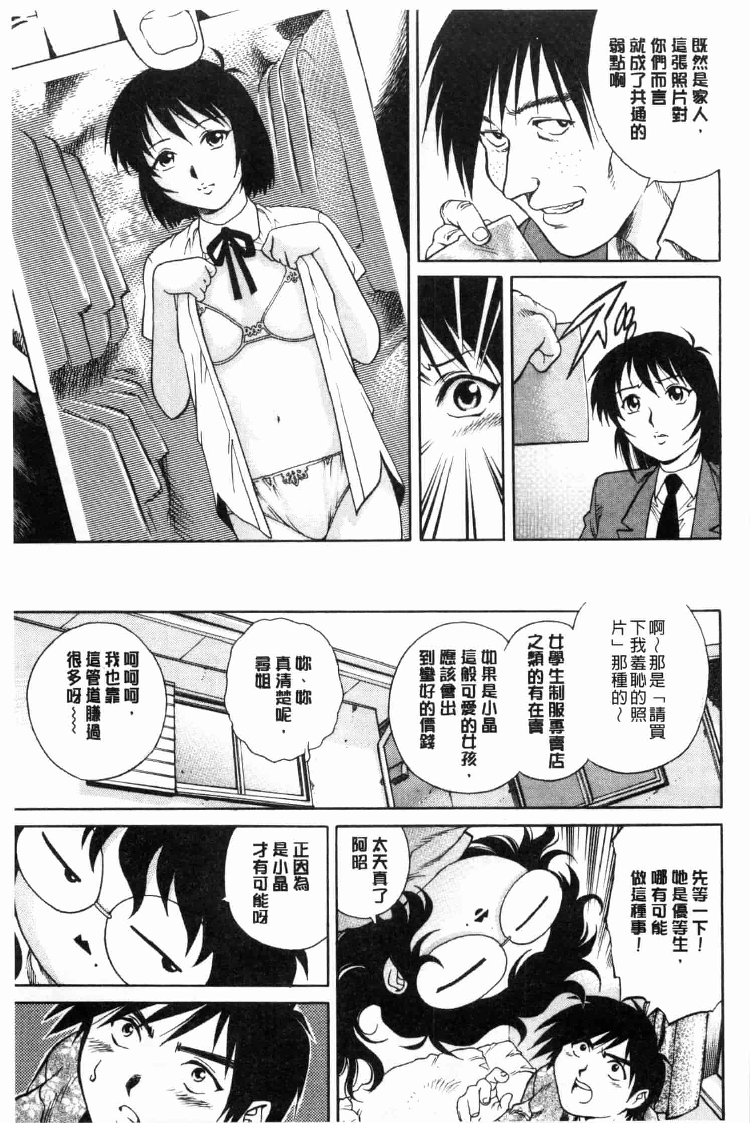 汉化版-[やながわ理央] 童貞スタイル！_第4集
