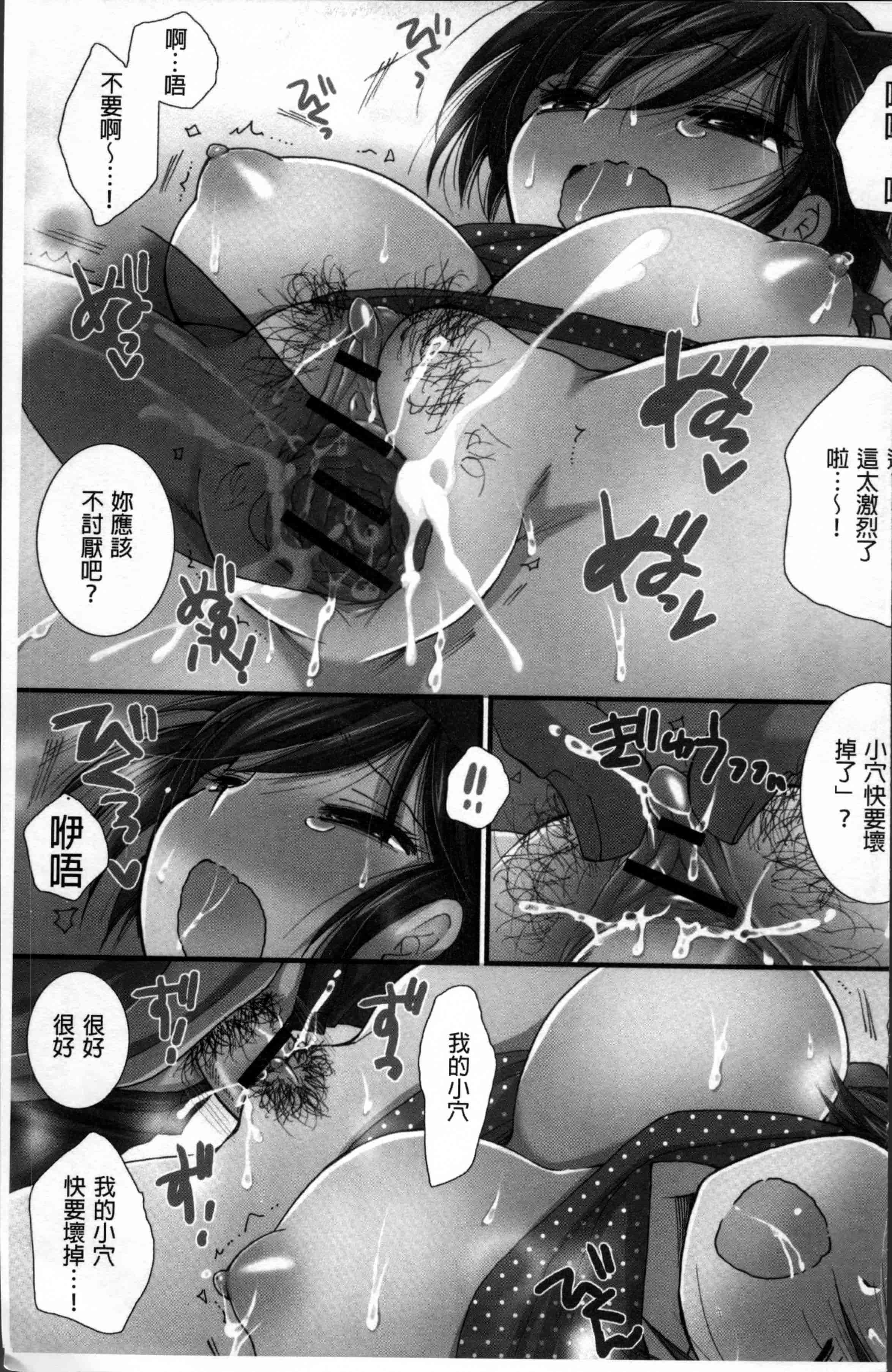 汉化版-[BENNY'S] たべごろMIX [4K[S版]掃圖組]_第5集