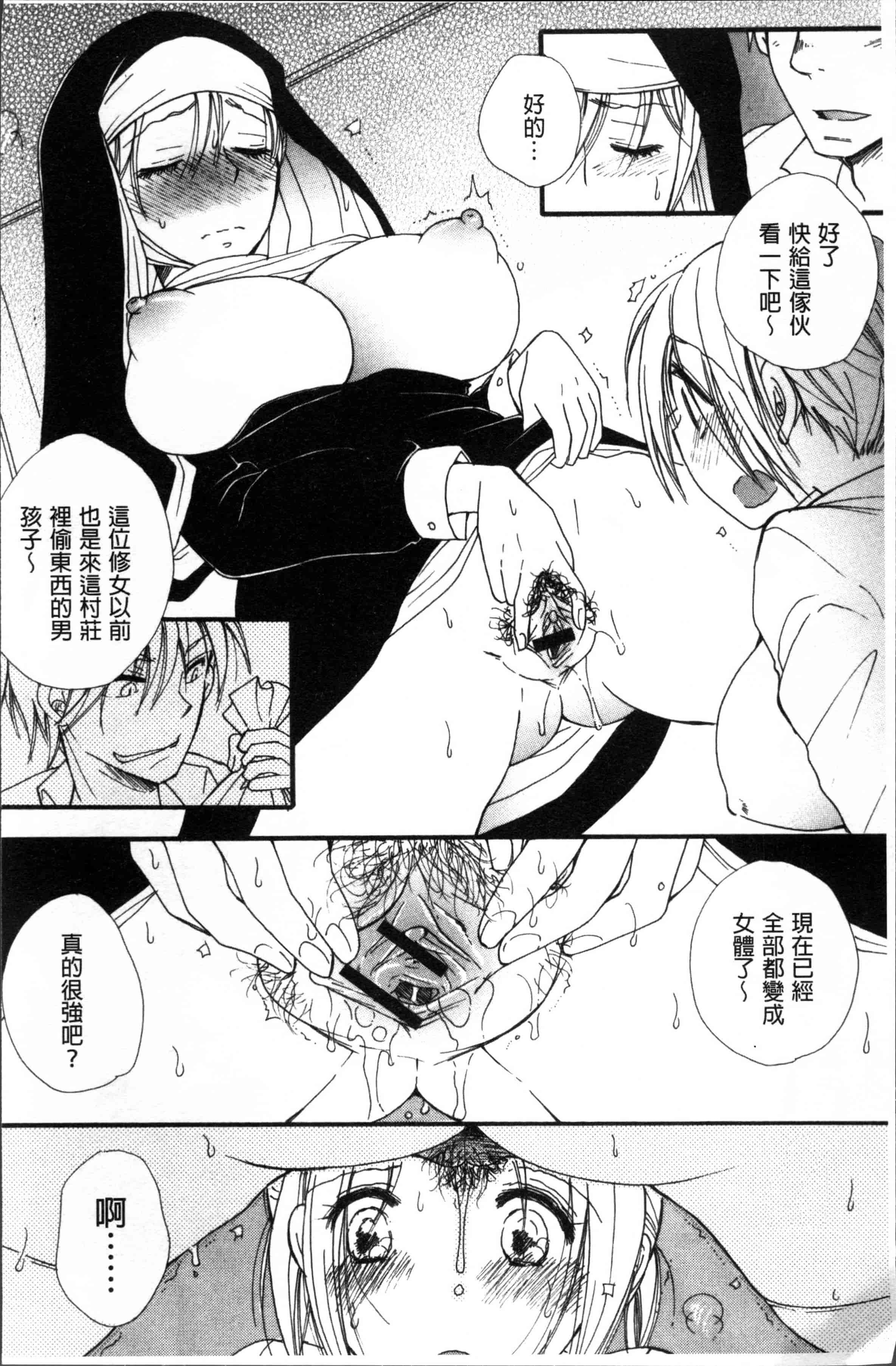 汉化版-[BENNY'S] たべごろMIX [4K[S版]掃圖組]_第1集
