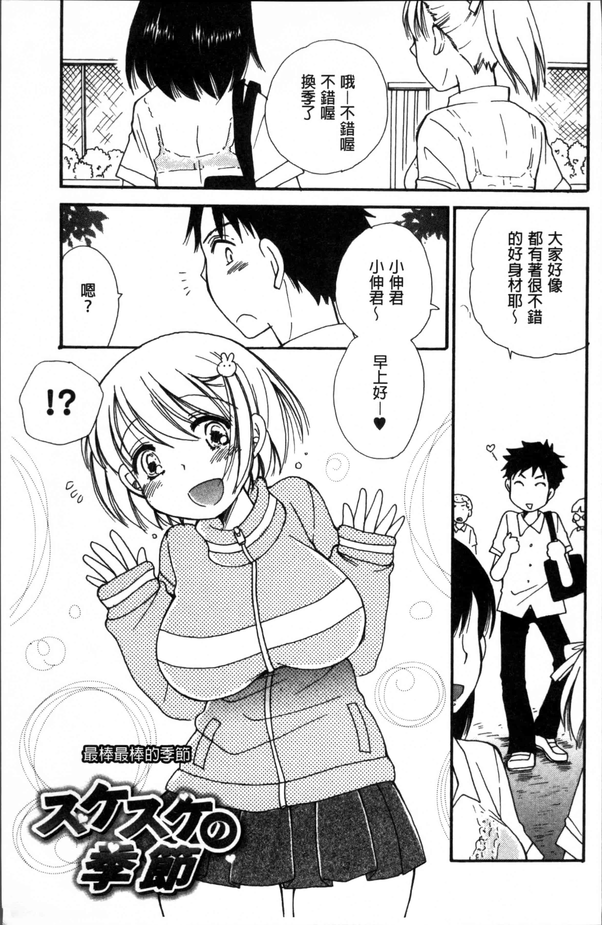 汉化版-[BENNY'S] たべごろMIX [4K[S版]掃圖組]_第6集