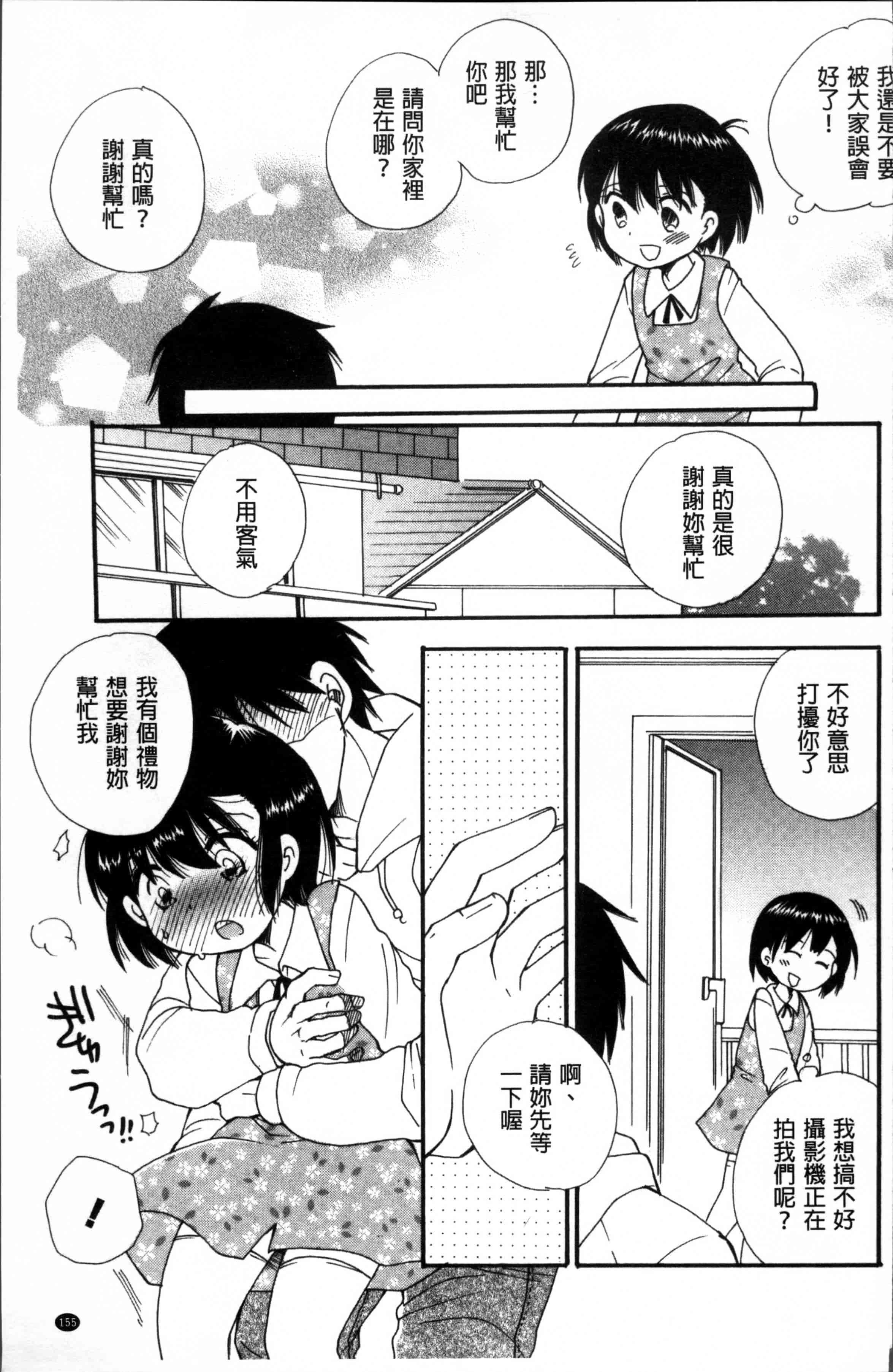 汉化版-[BENNY'S] たべごろMIX [4K[S版]掃圖組]_第7集