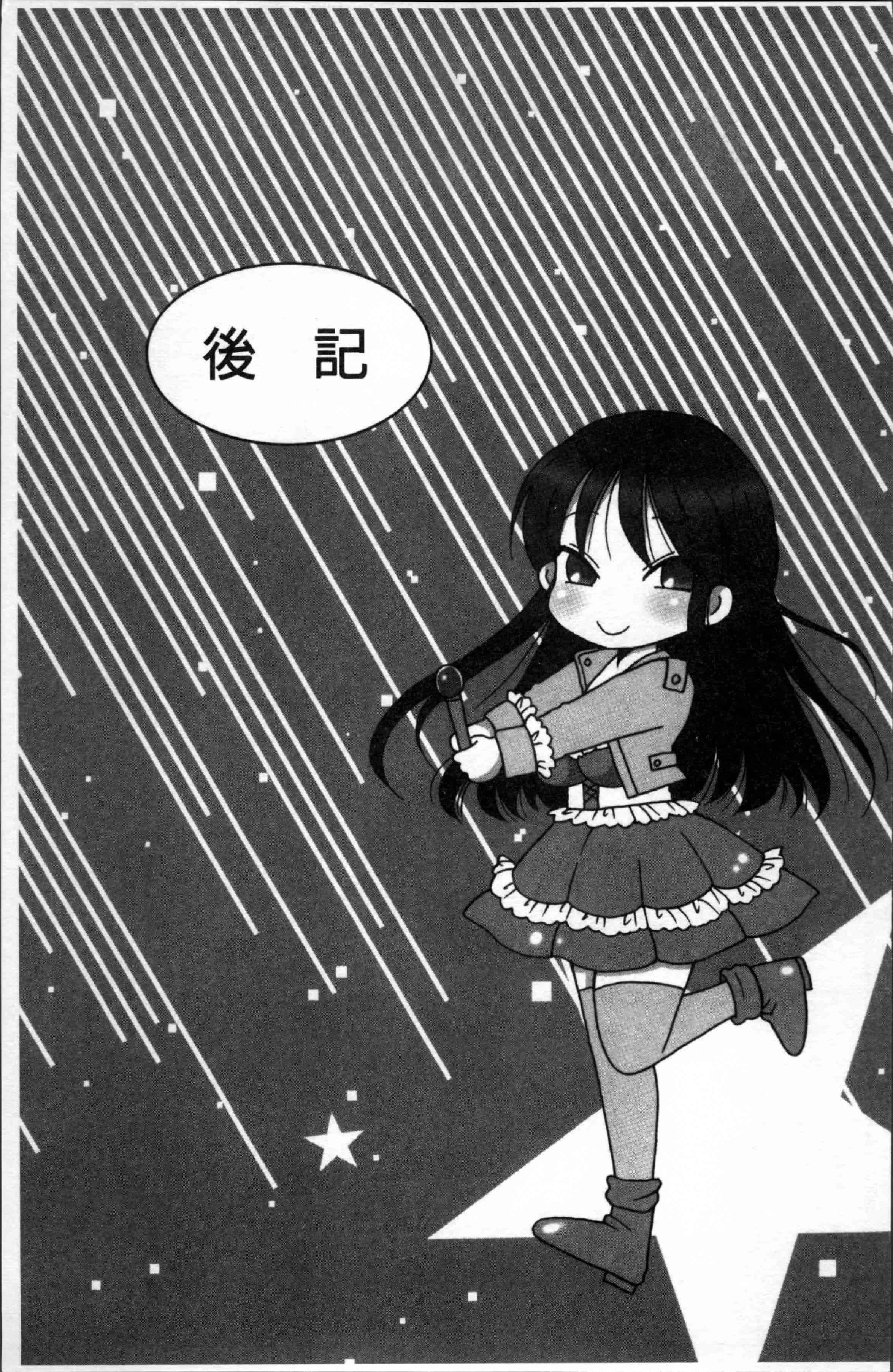 汉化版-[BENNY'S] たべごろMIX [4K[S版]掃圖組]_第8集