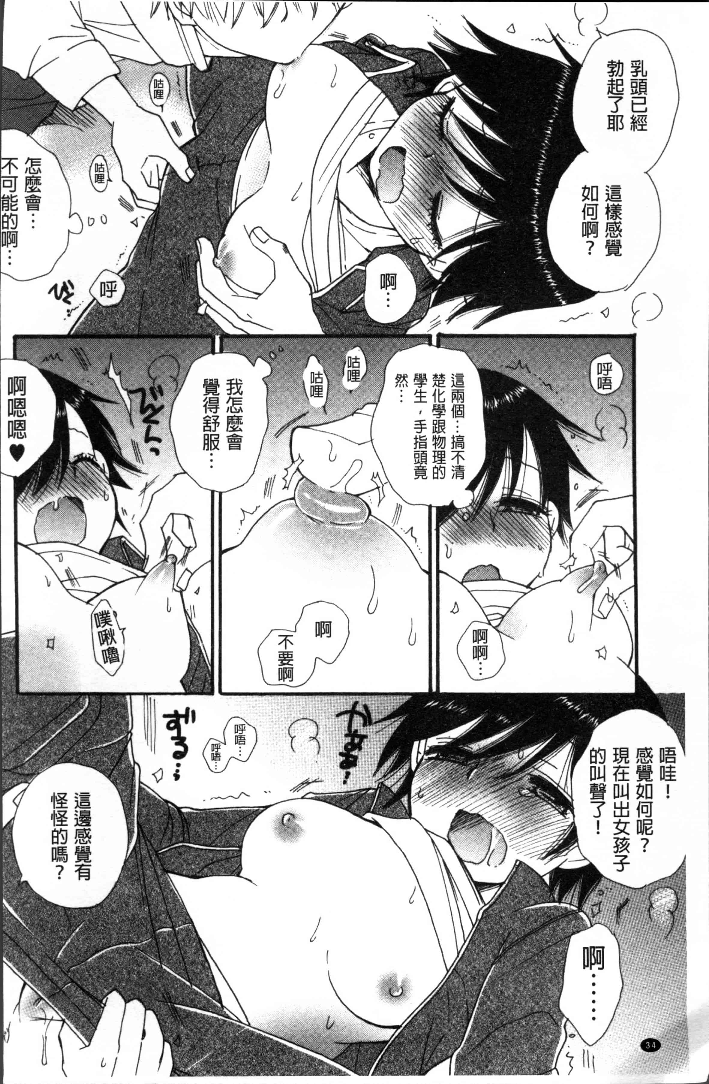 汉化版-[BENNY'S] たべごろMIX [4K[S版]掃圖組]_第2集