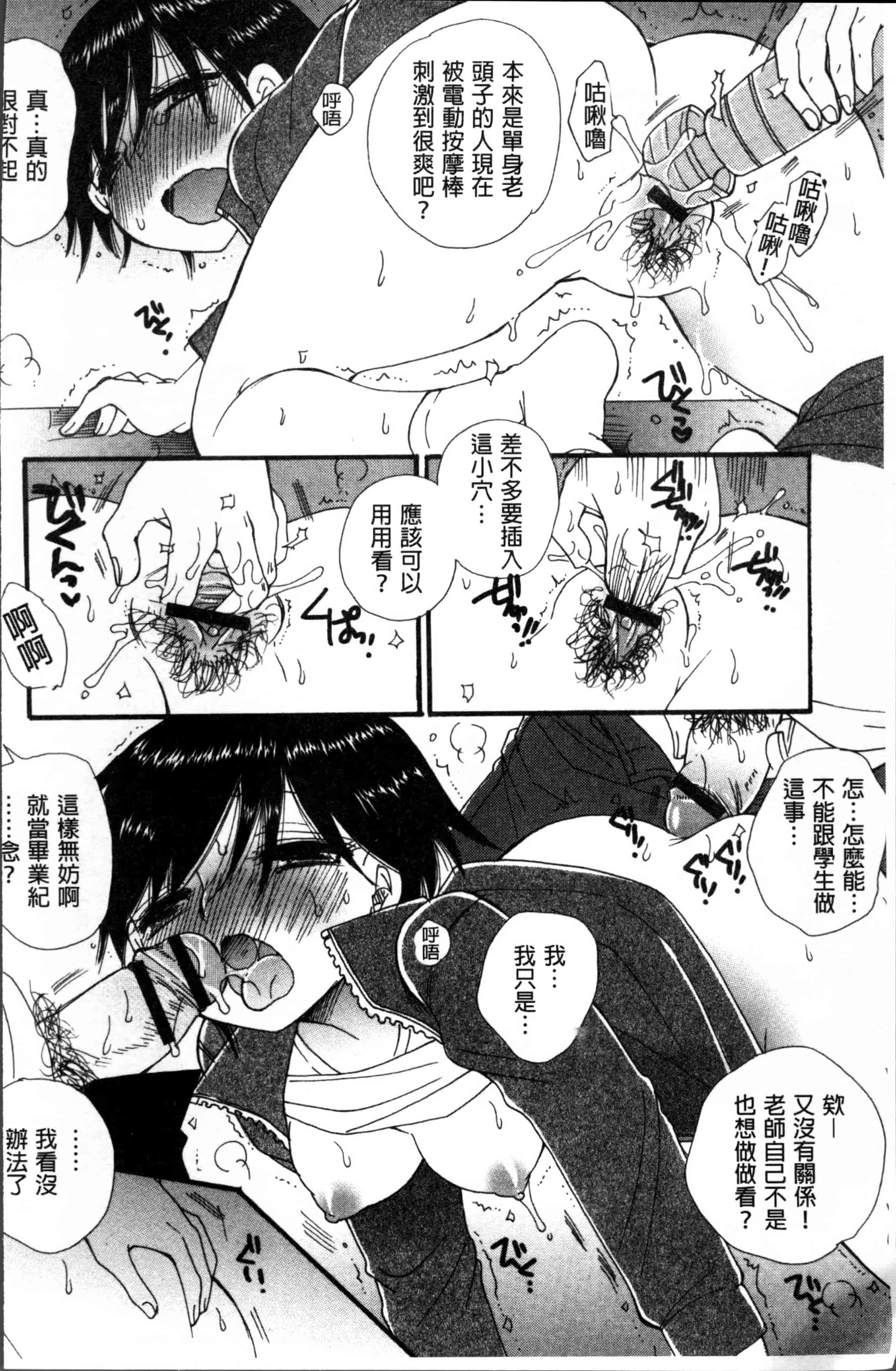 汉化版-[BENNY'S] たべごろMIX [4K[S版]掃圖組]_第2集