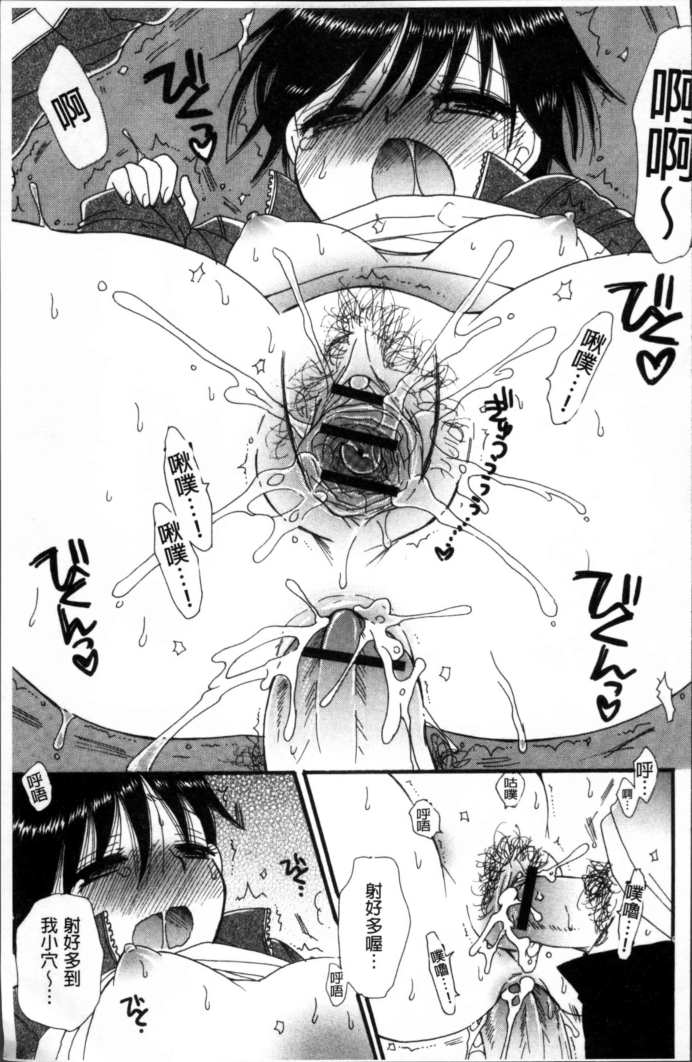汉化版-[BENNY'S] たべごろMIX [4K[S版]掃圖組]_第2集