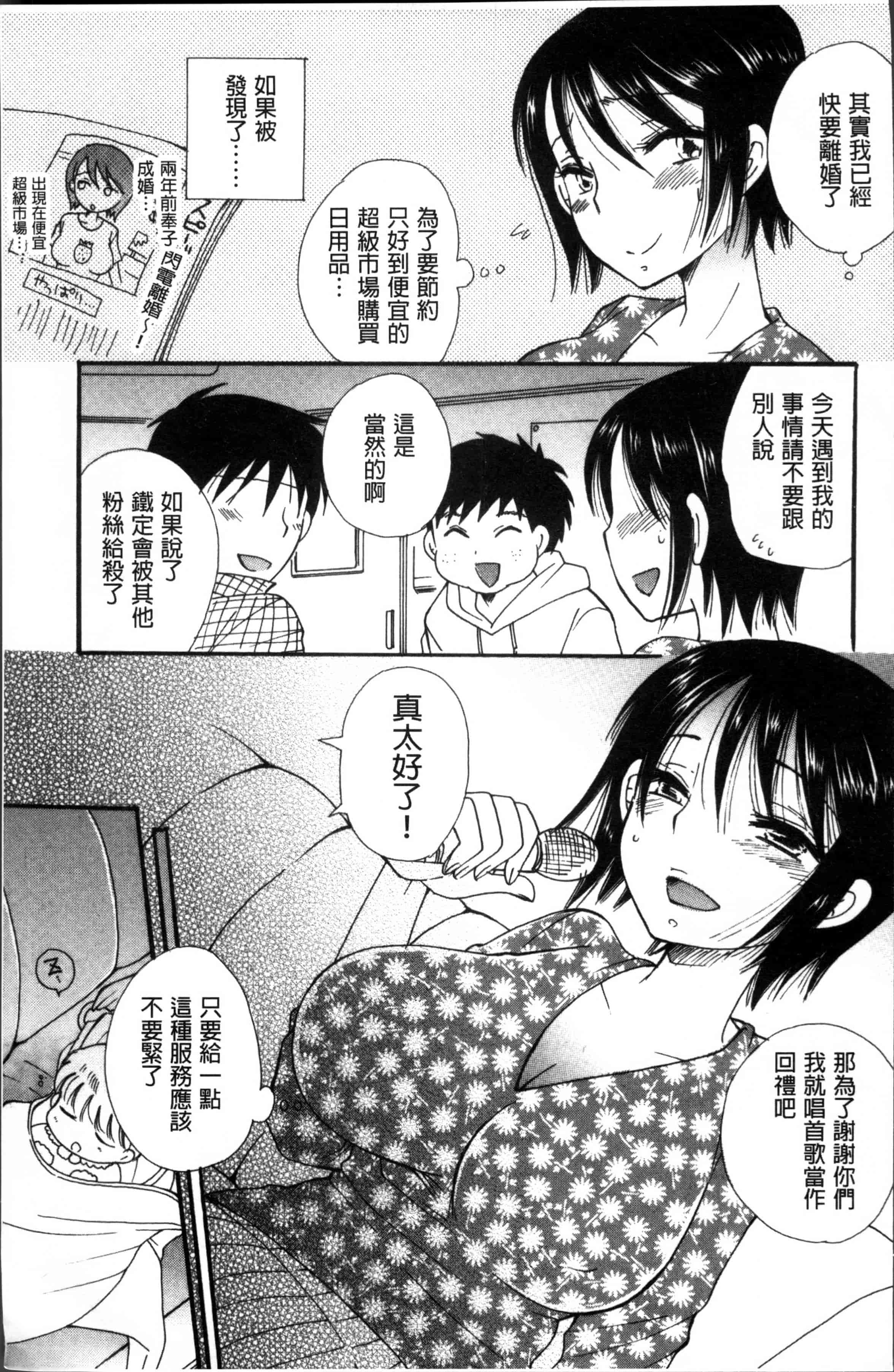 汉化版-[BENNY'S] たべごろMIX [4K[S版]掃圖組]_第3集