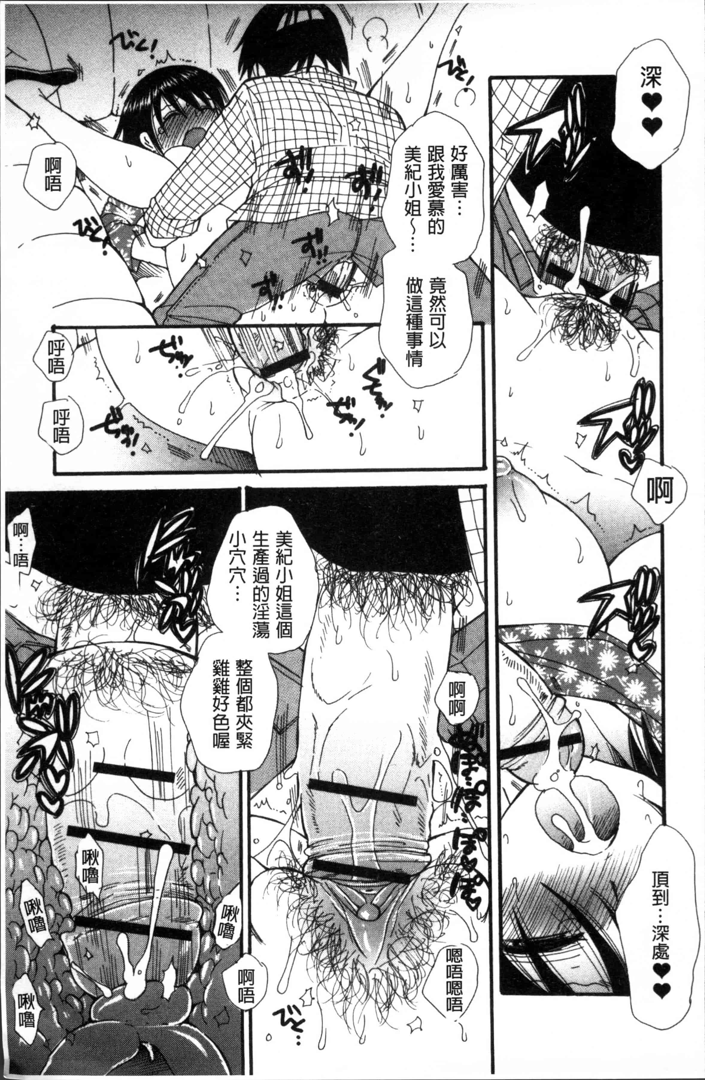 汉化版-[BENNY'S] たべごろMIX [4K[S版]掃圖組]_第3集