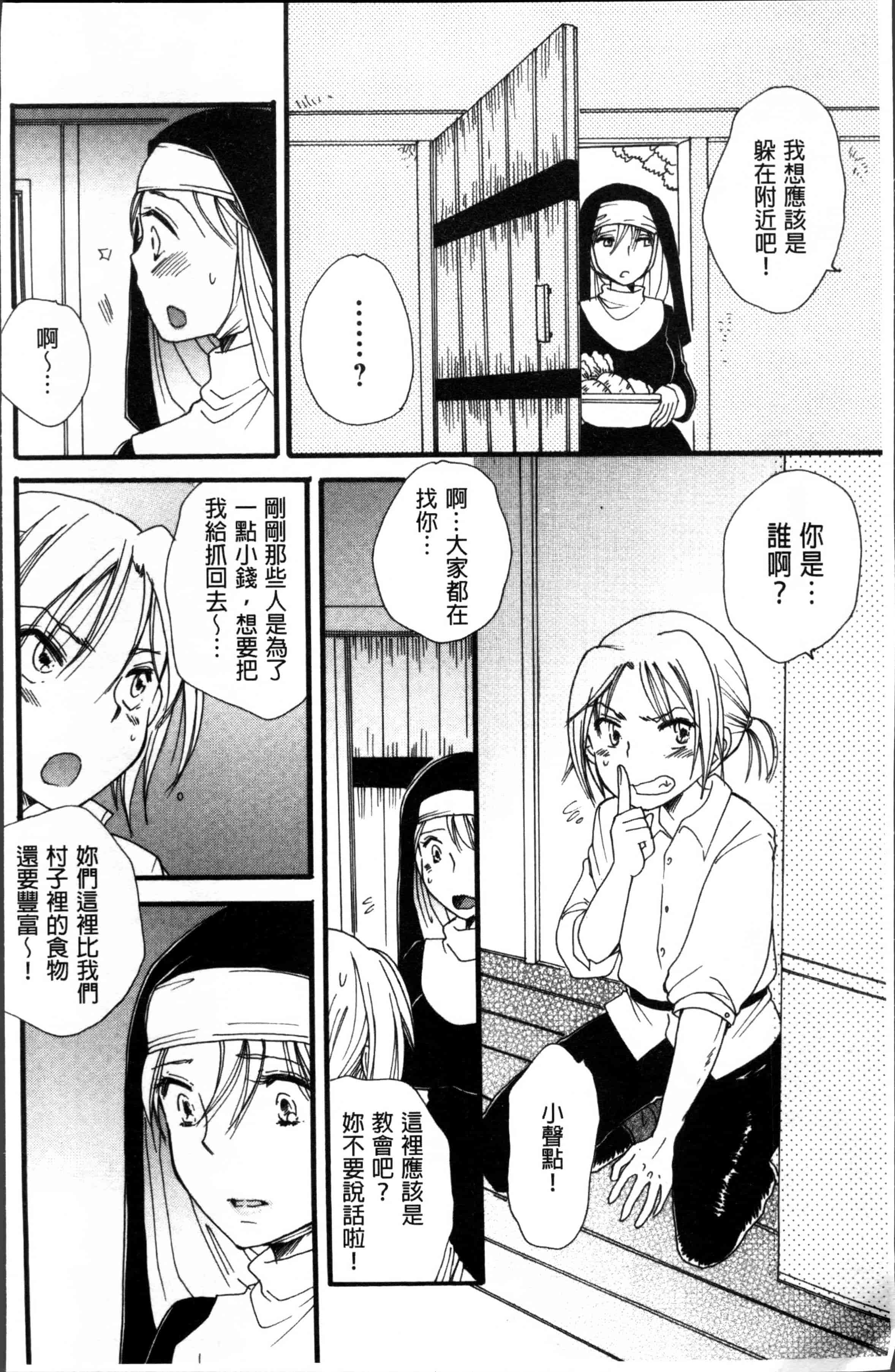 汉化版-[BENNY'S] たべごろMIX [4K[S版]掃圖組]_第1集