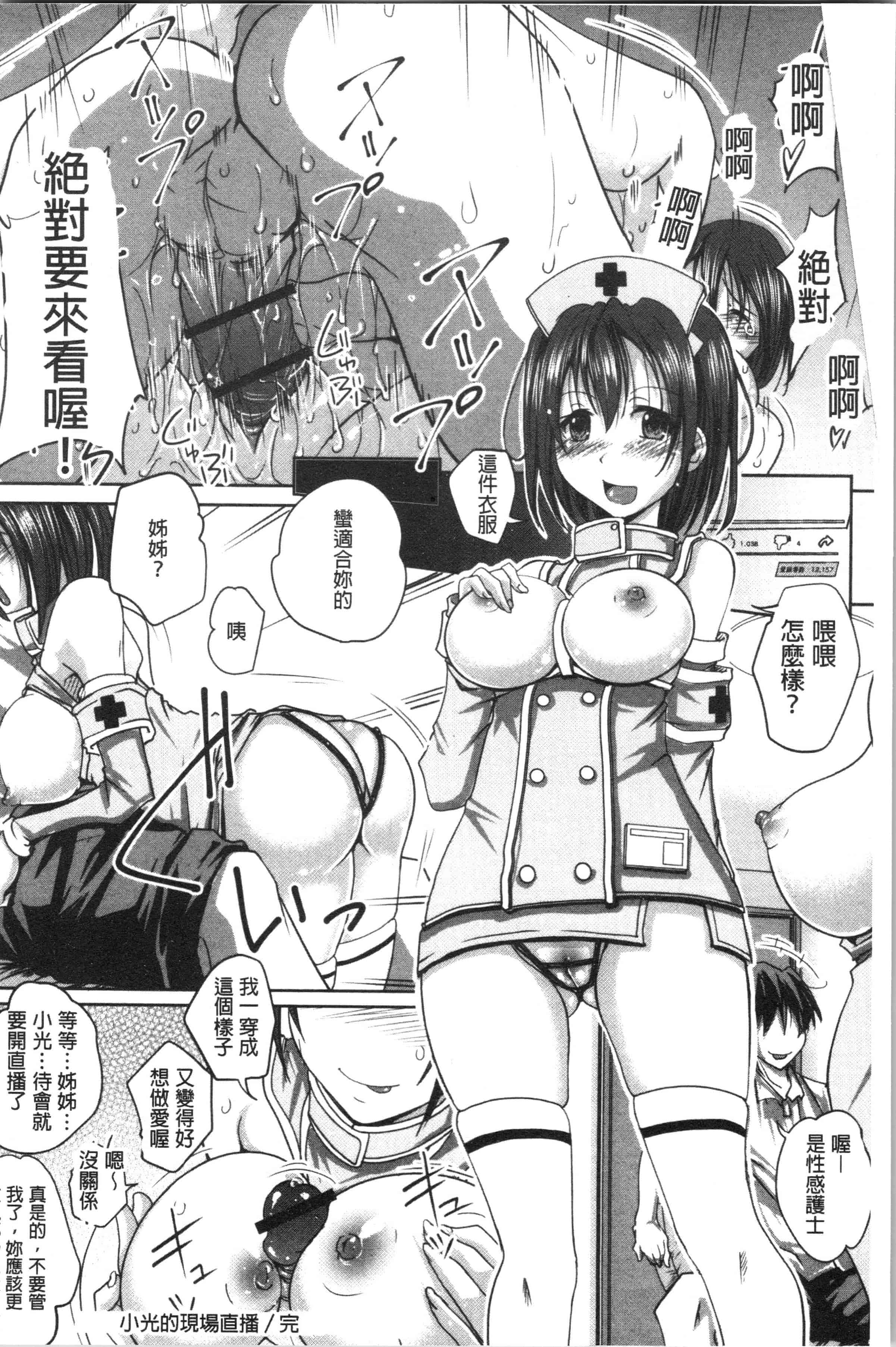 汉化版-[やまい] 地味系無垢っ娘、発情中! [4K[S版]掃圖組]_第2集
