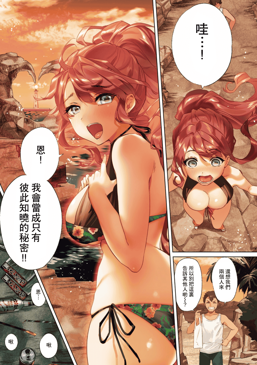 汉化版-[やんよ] ラブ♥すぎ！？ [黃鰻養殖協會漢化組] [DL版]_第1集