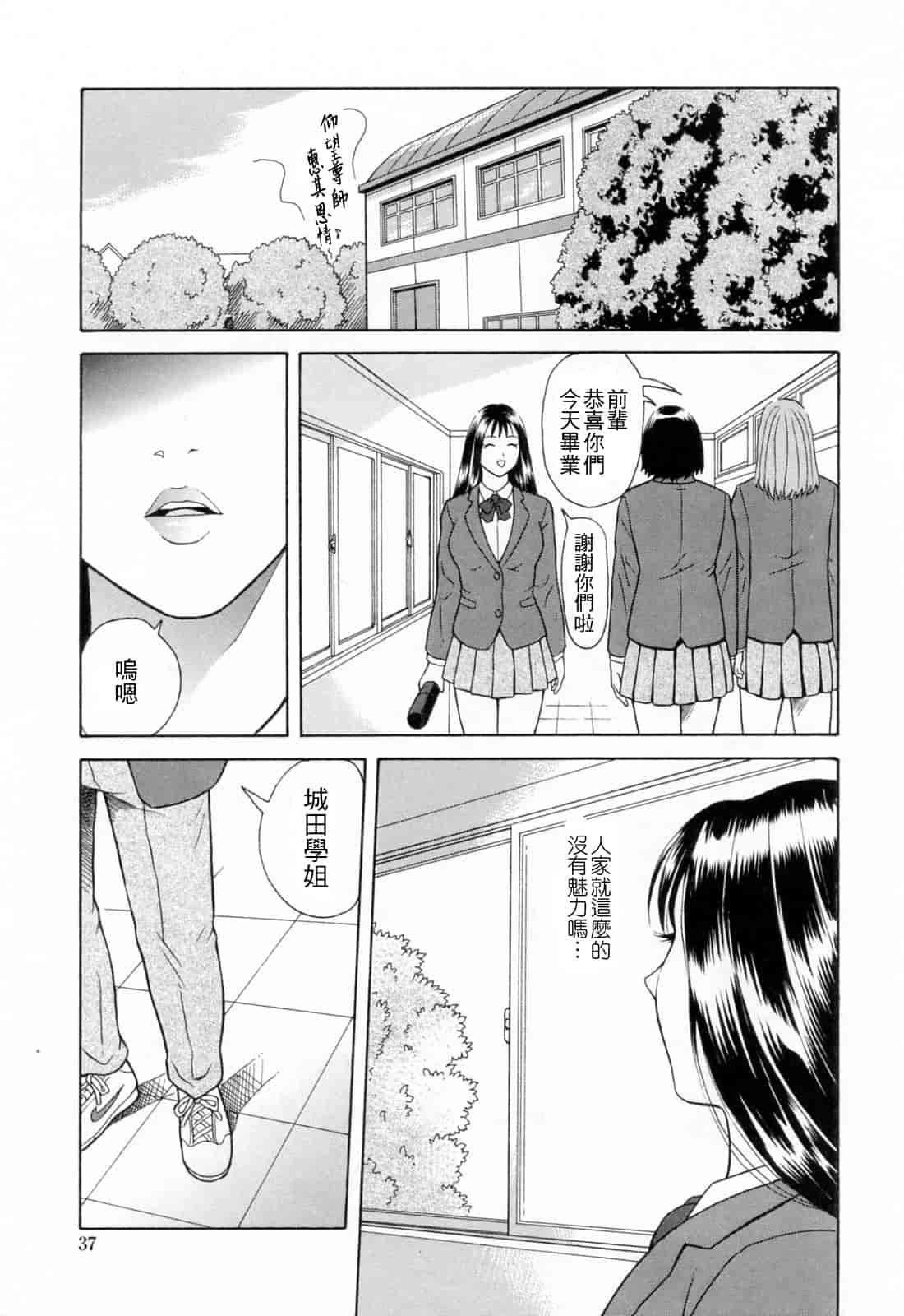 汉化版-[ゆうきともか] という名 [4K漢化組]_第2集