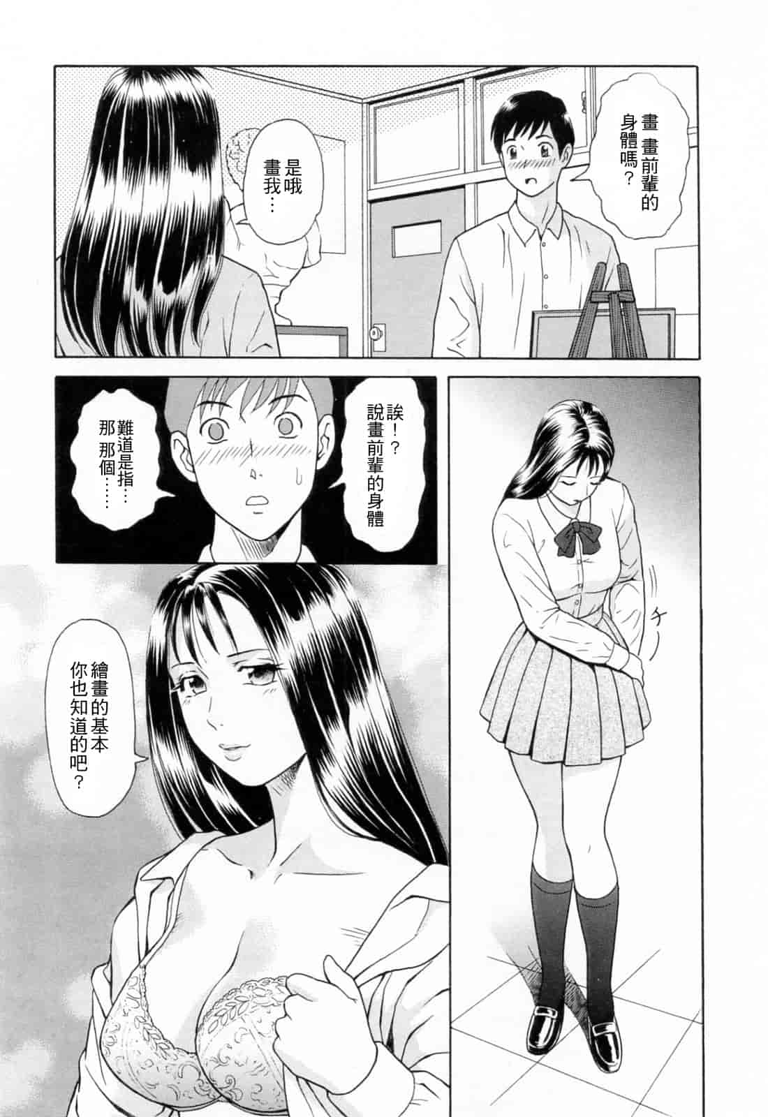 汉化版-[ゆうきともか] という名 [4K漢化組]_第2集