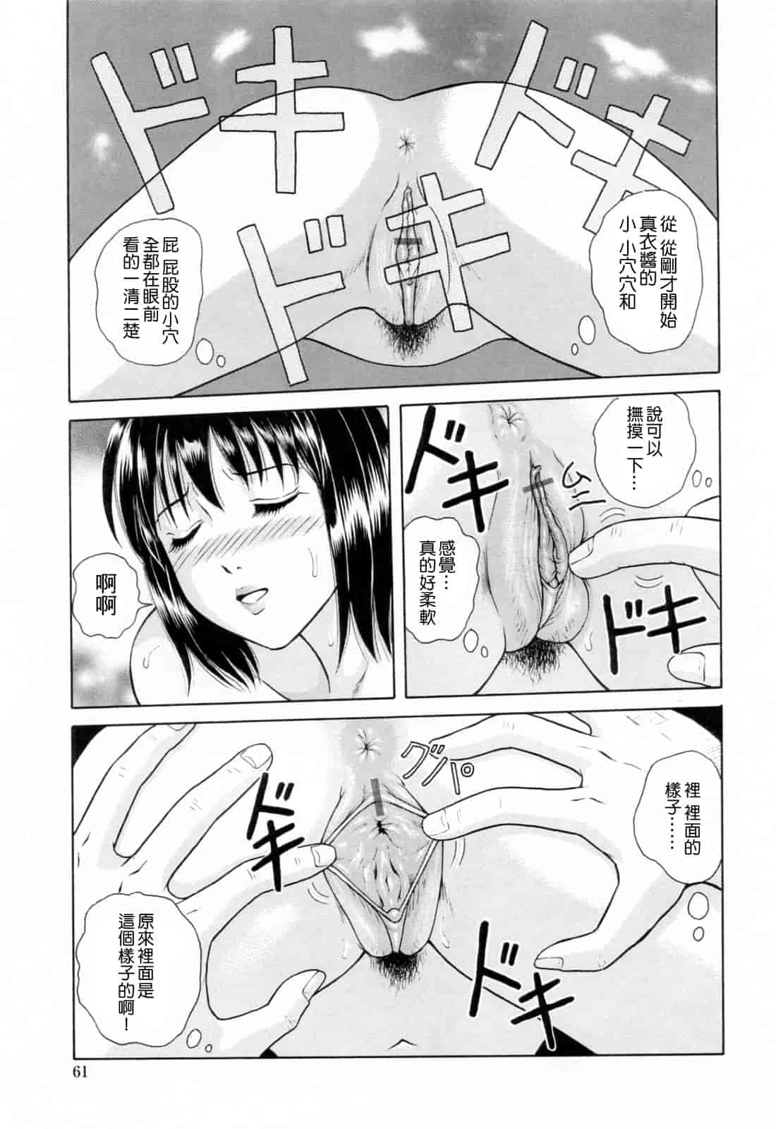 汉化版-[ゆうきともか] という名 [4K漢化組]_第3集