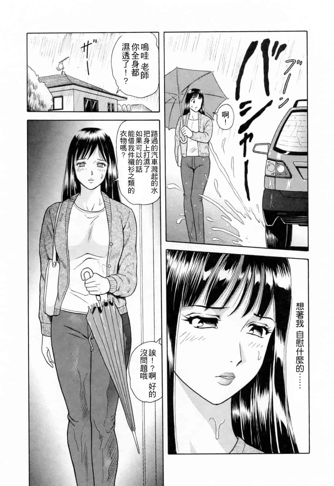 汉化版-[ゆうきともか] という名 [4K漢化組]_第1集