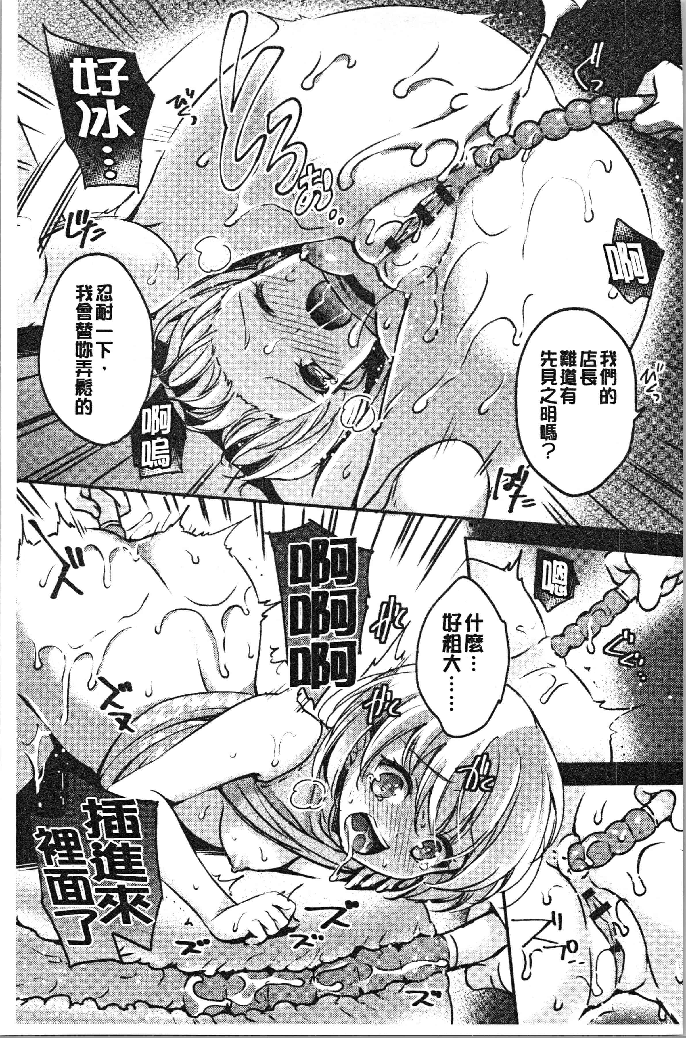 汉化版-[ゆうづつしろ] 堕ちゴト系女子 [4K[S版]掃圖組]_第3集