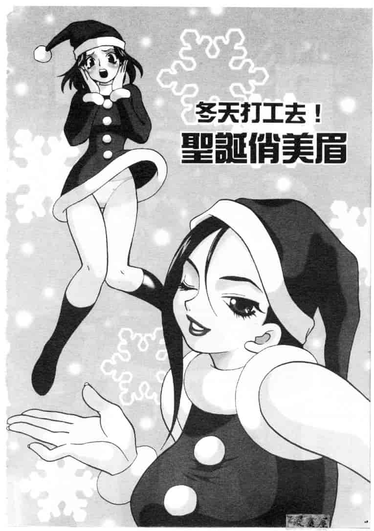 汉化版-[ゆきやなぎ] びんかん娘_第5集