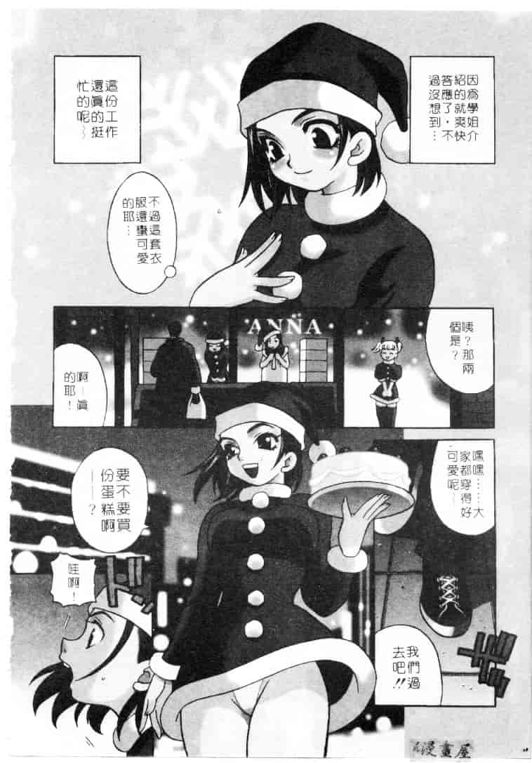 汉化版-[ゆきやなぎ] びんかん娘_第5集