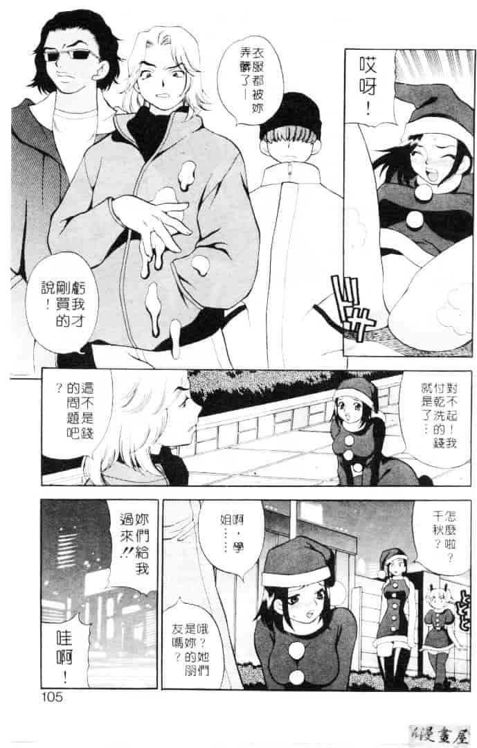 汉化版-[ゆきやなぎ] びんかん娘_第5集